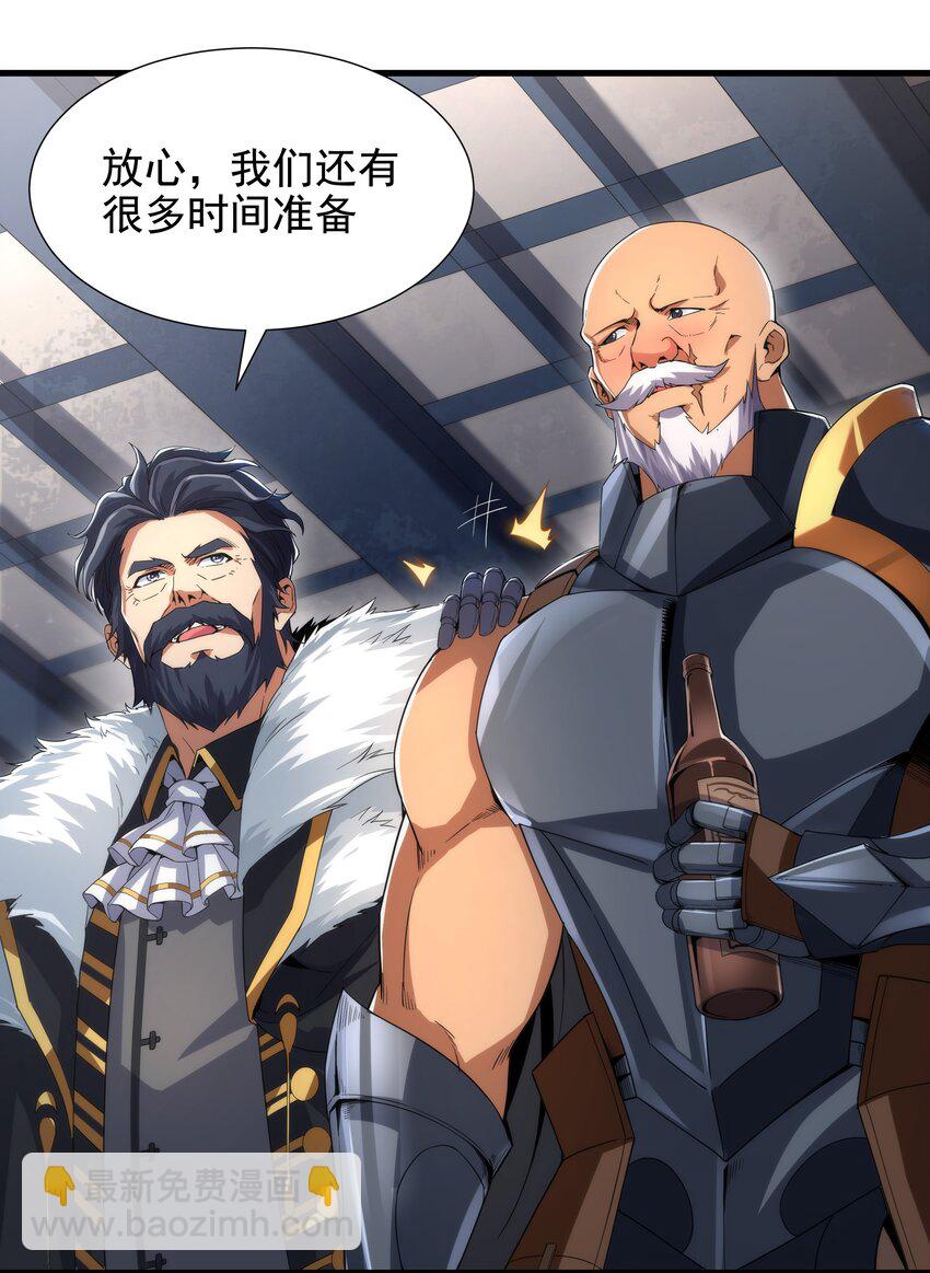 第30话 神诞日舞会-第30话