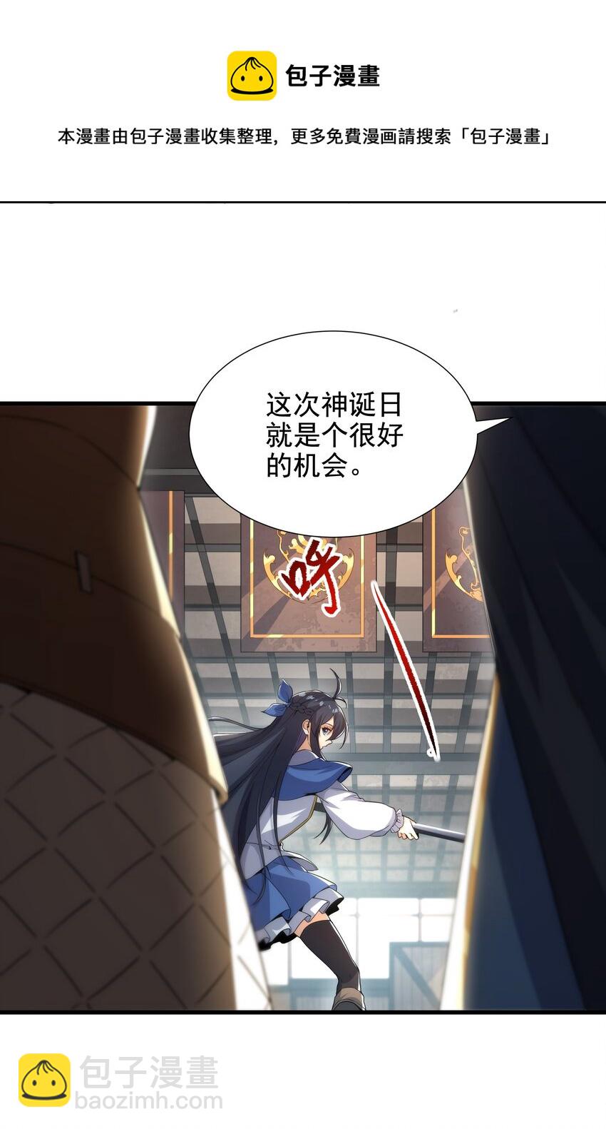 第30话 神诞日舞会-第30话