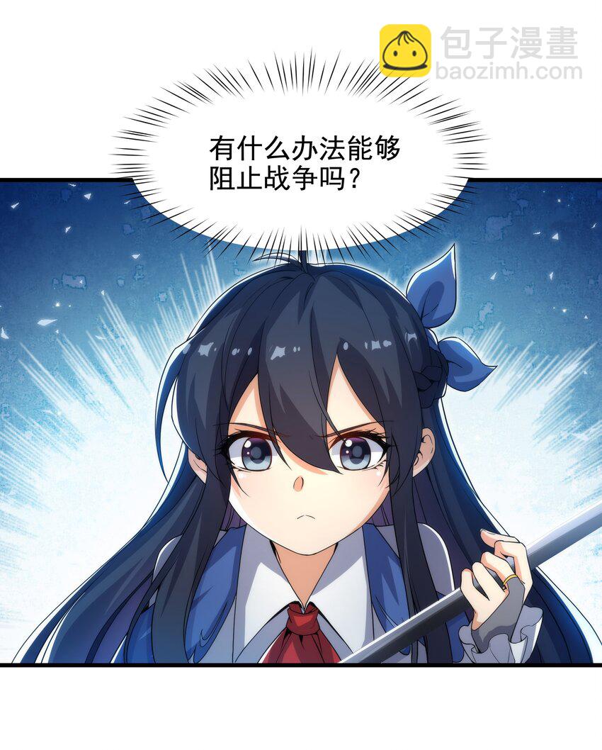 第30话 神诞日舞会-第30话