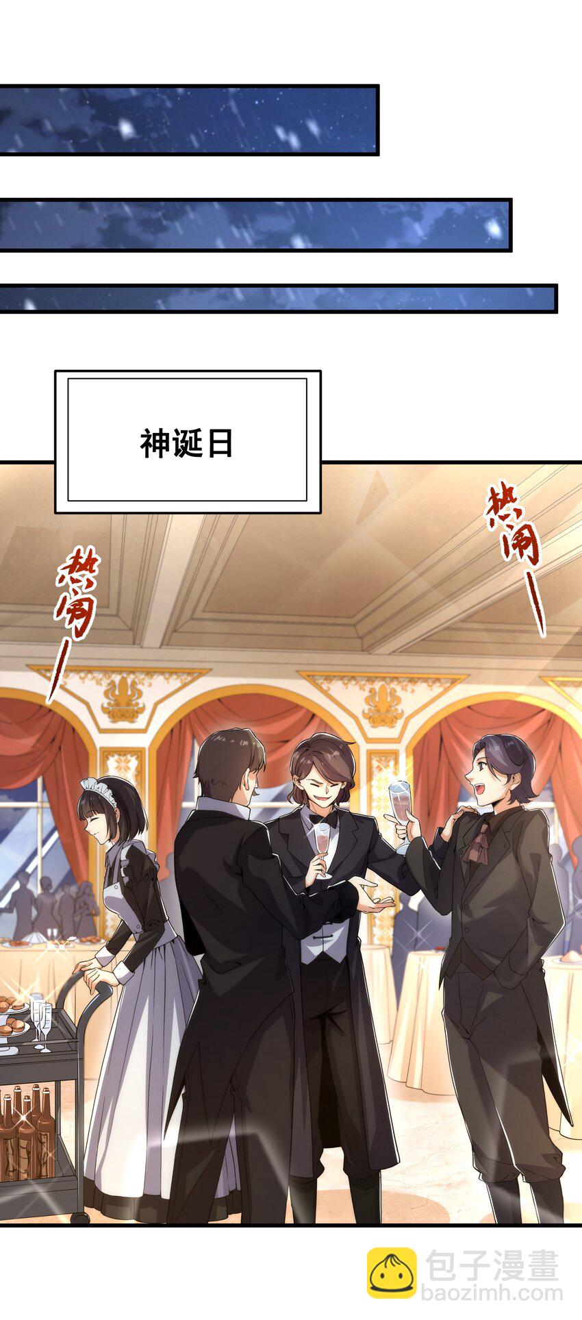 第30话 神诞日舞会-第30话