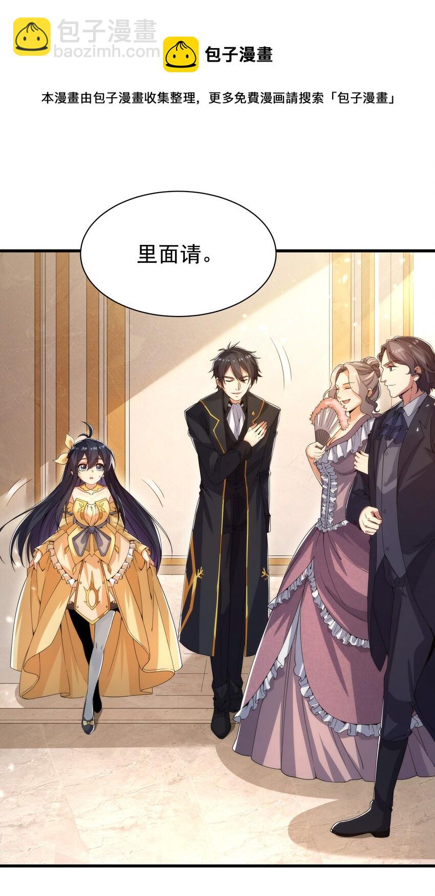 第30话 神诞日舞会-第30话