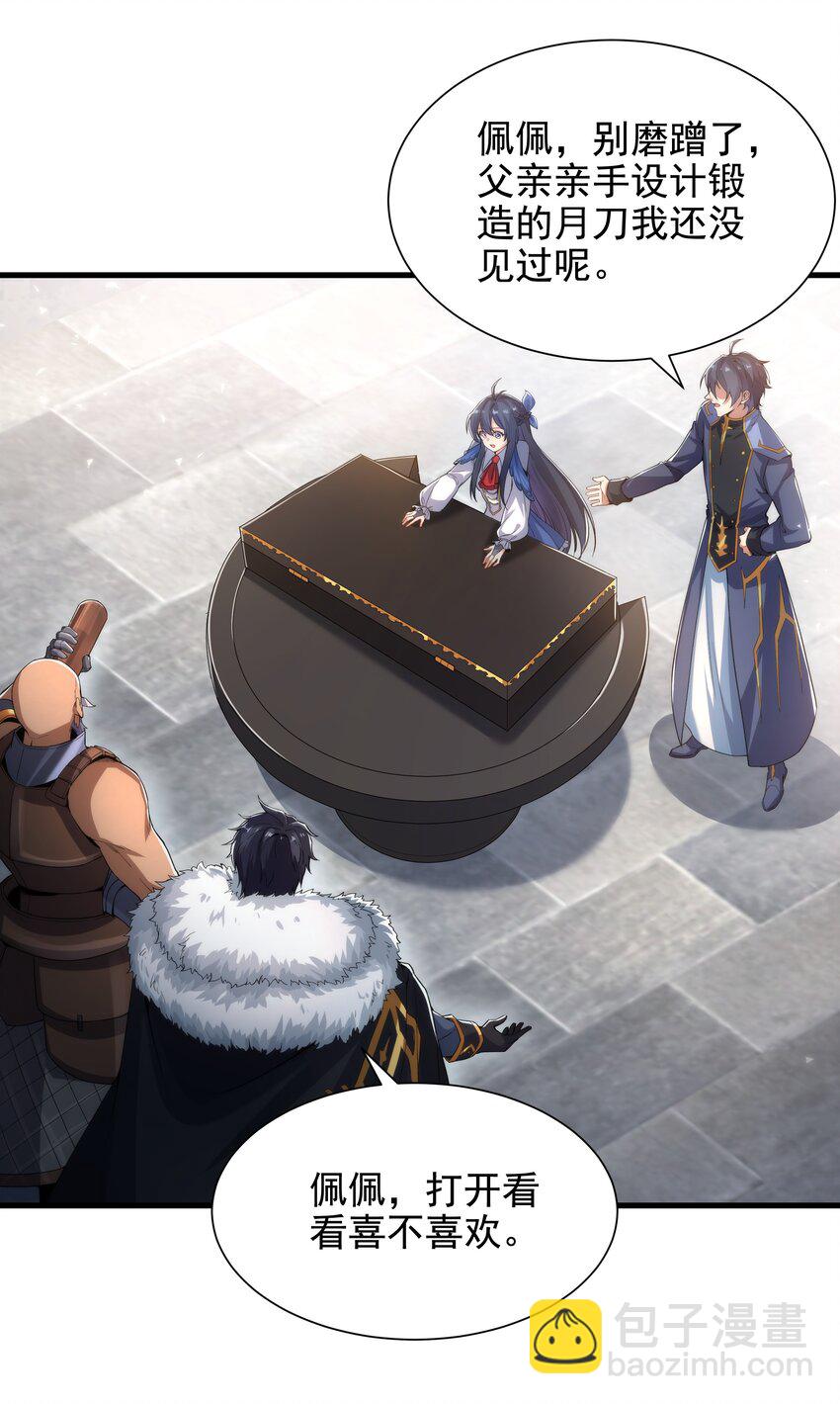 第30话 神诞日舞会-第30话