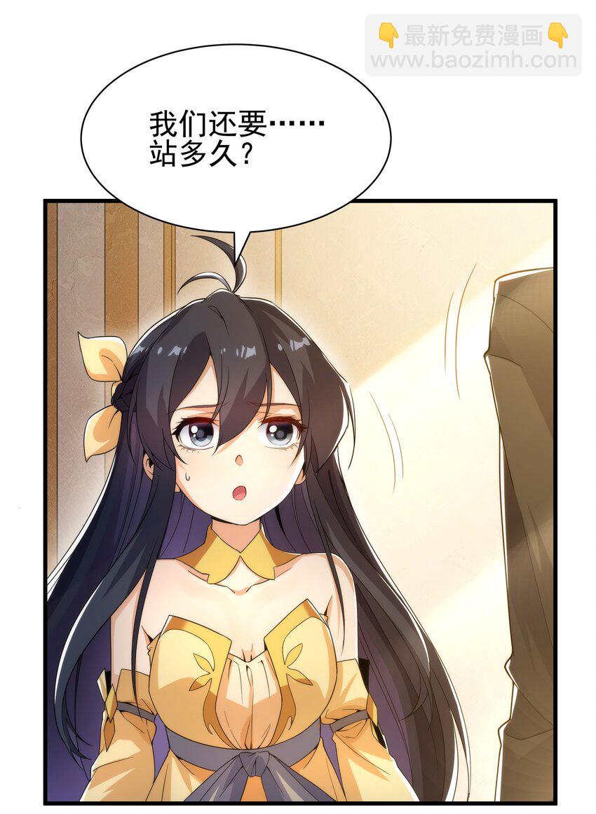 第30话 神诞日舞会-第30话