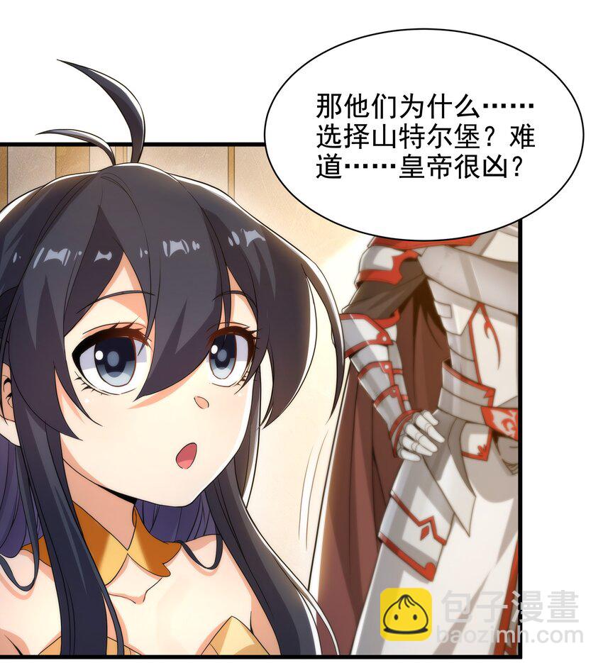 第30话 神诞日舞会-第30话