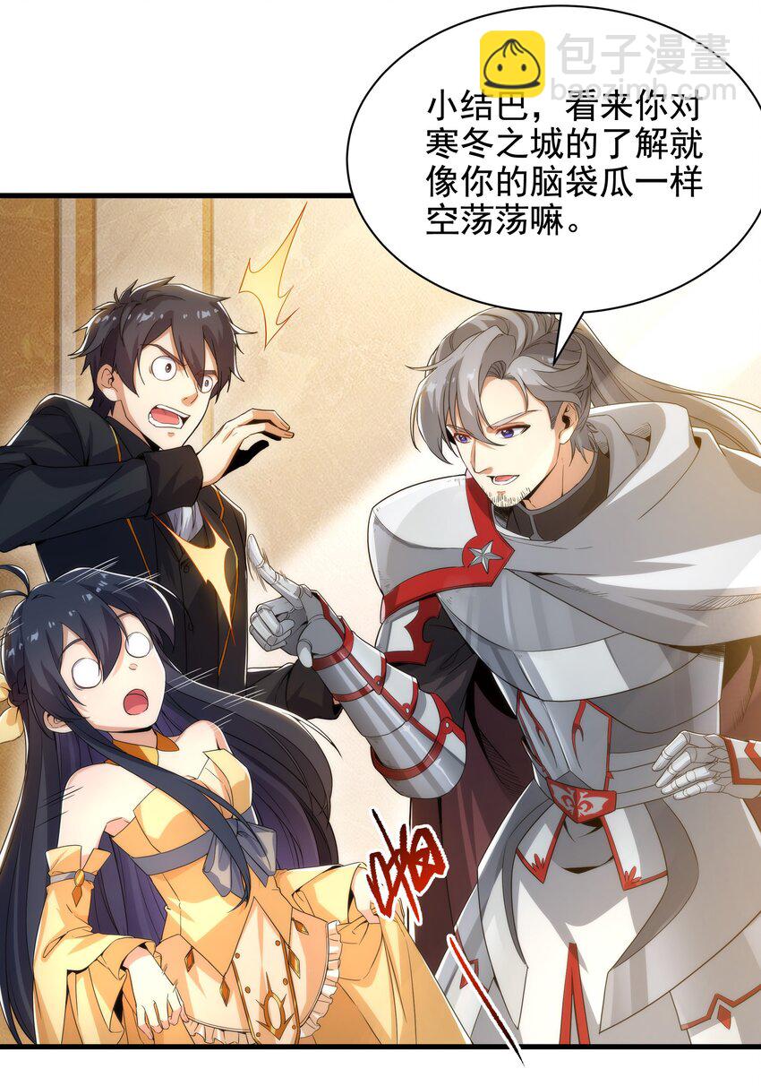 第30话 神诞日舞会-第30话