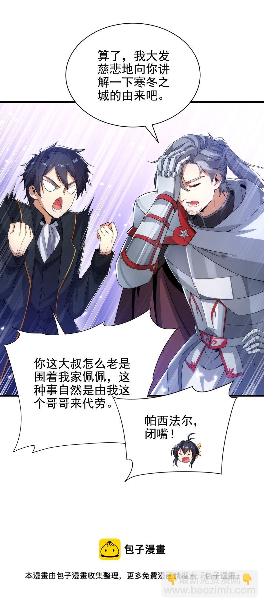 第30话 神诞日舞会-第30话