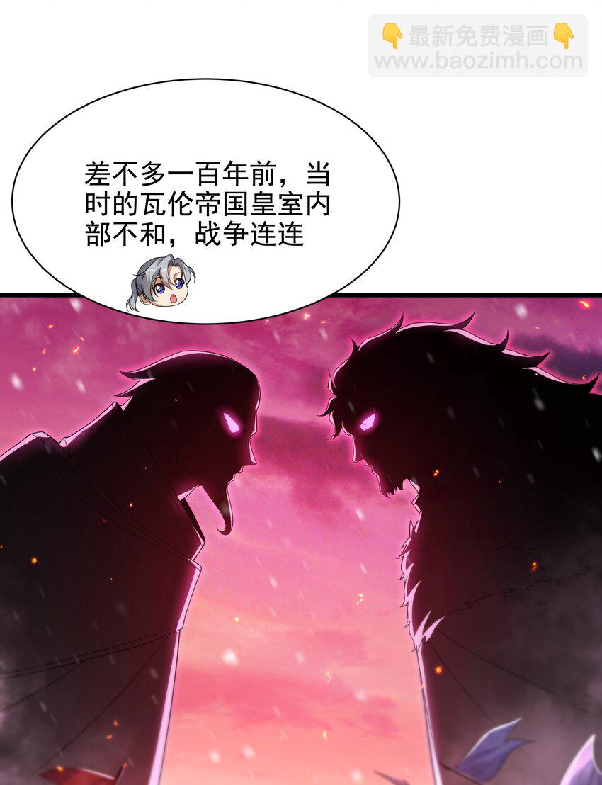 第30话 神诞日舞会-第30话