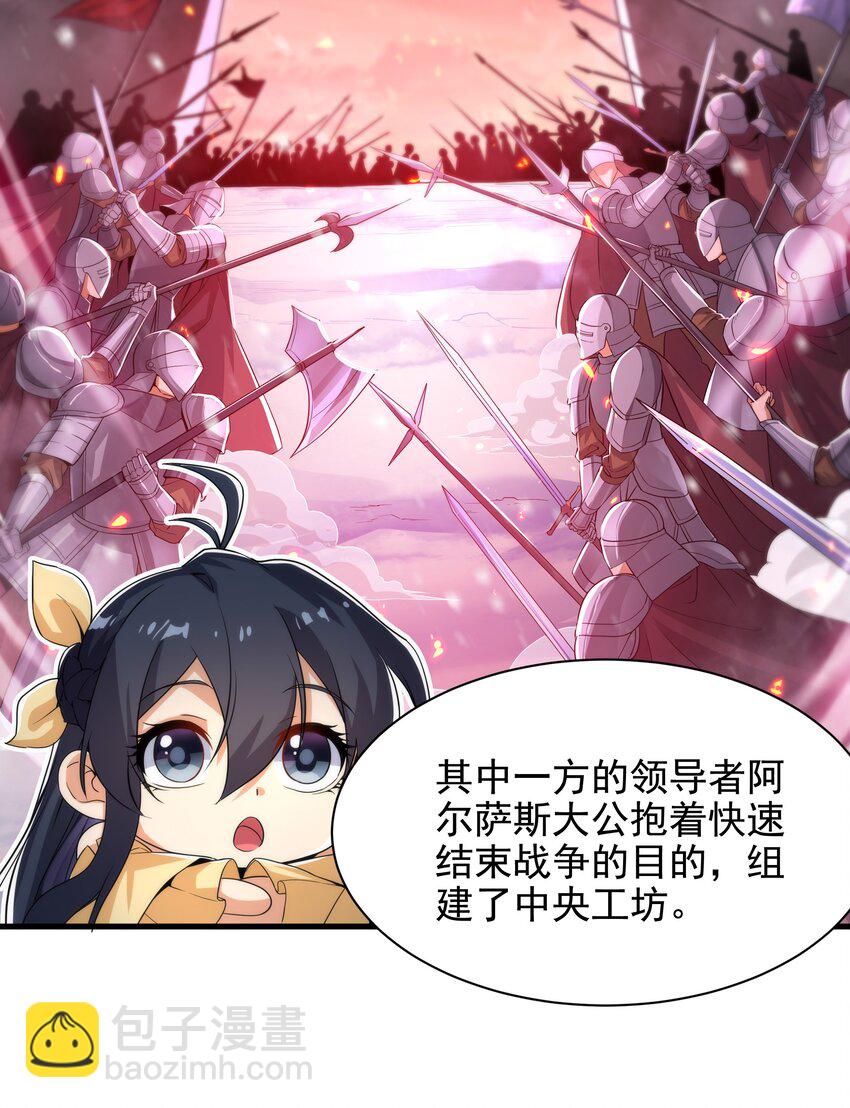 第30话 神诞日舞会-第30话