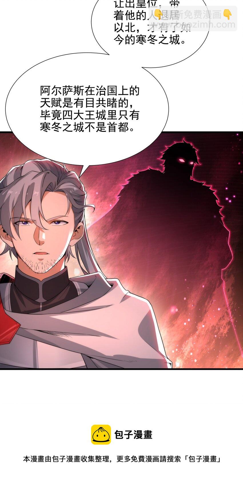 第30话 神诞日舞会-第30话