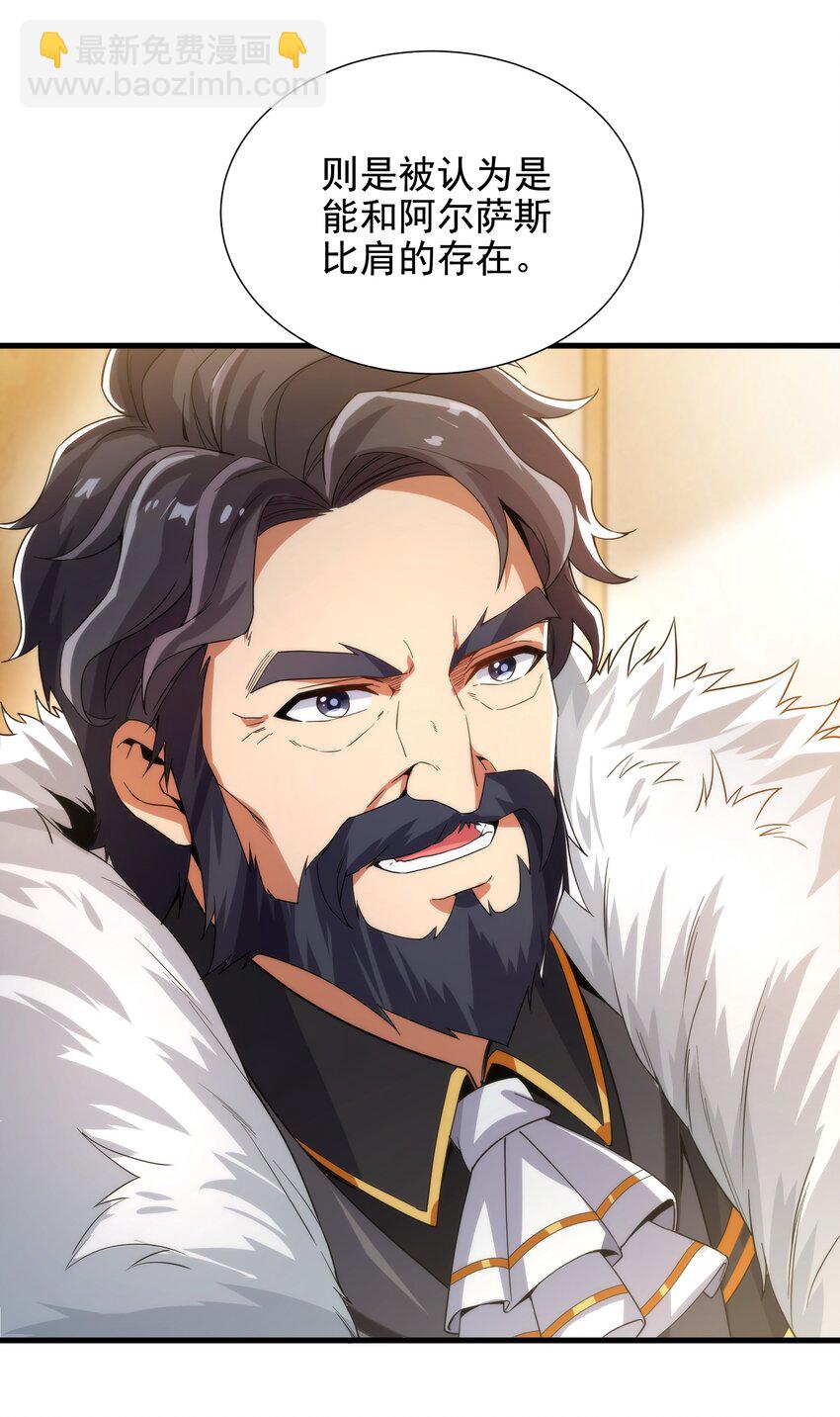 第30话 神诞日舞会-第30话