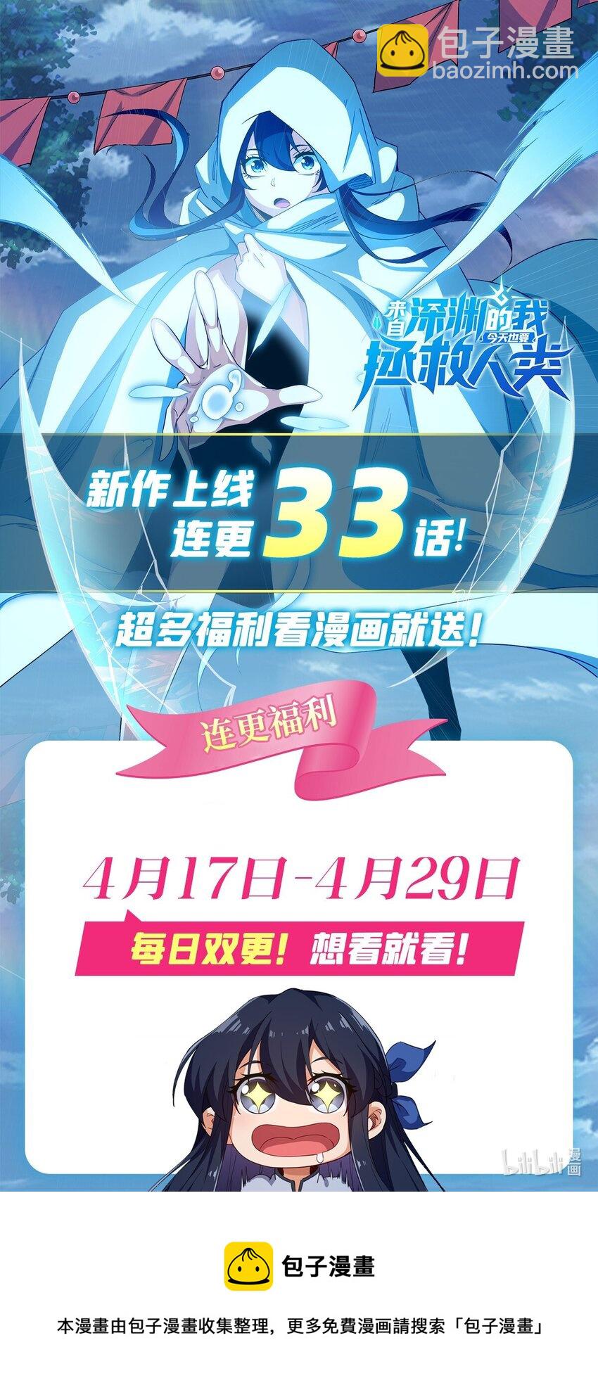 第30话 神诞日舞会-第30话