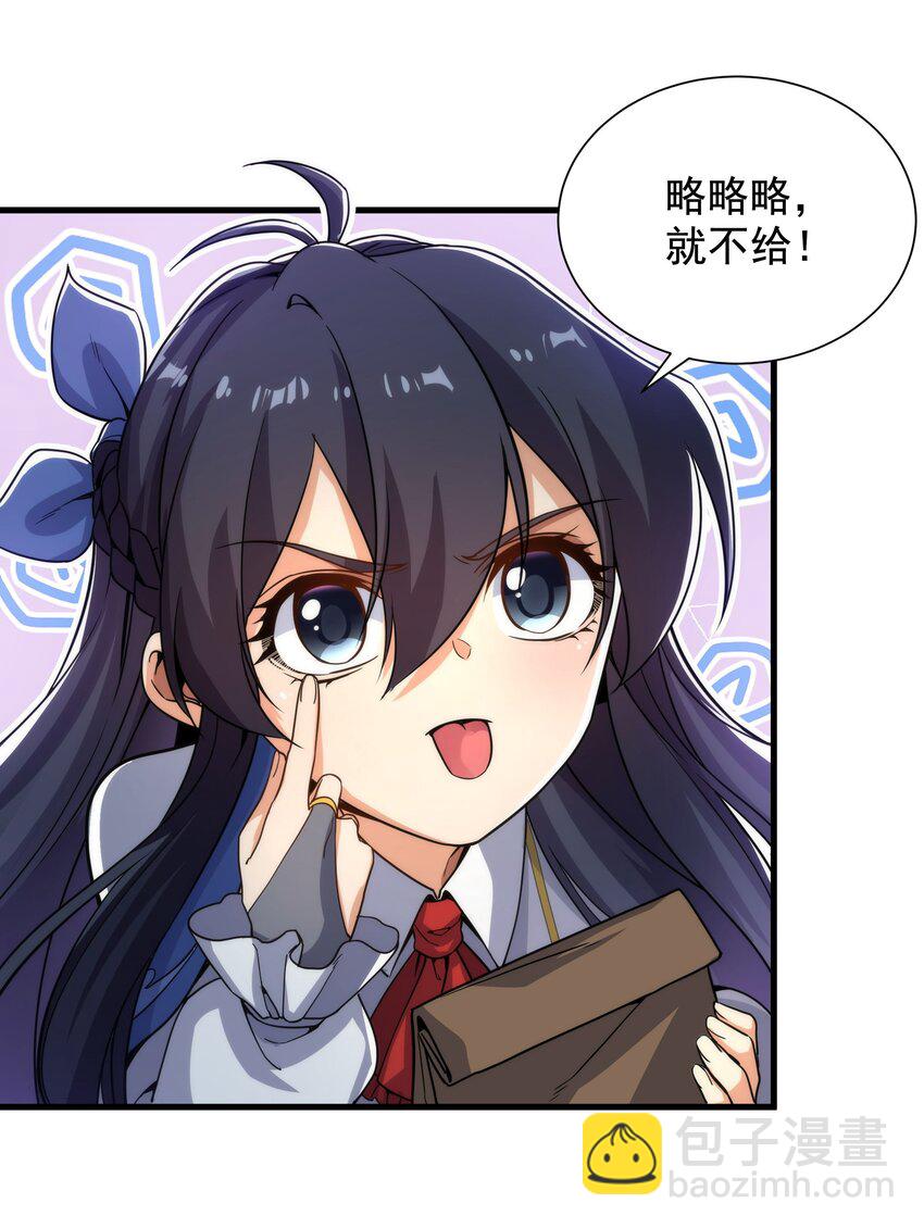 第32话 两人的初遇-第32话