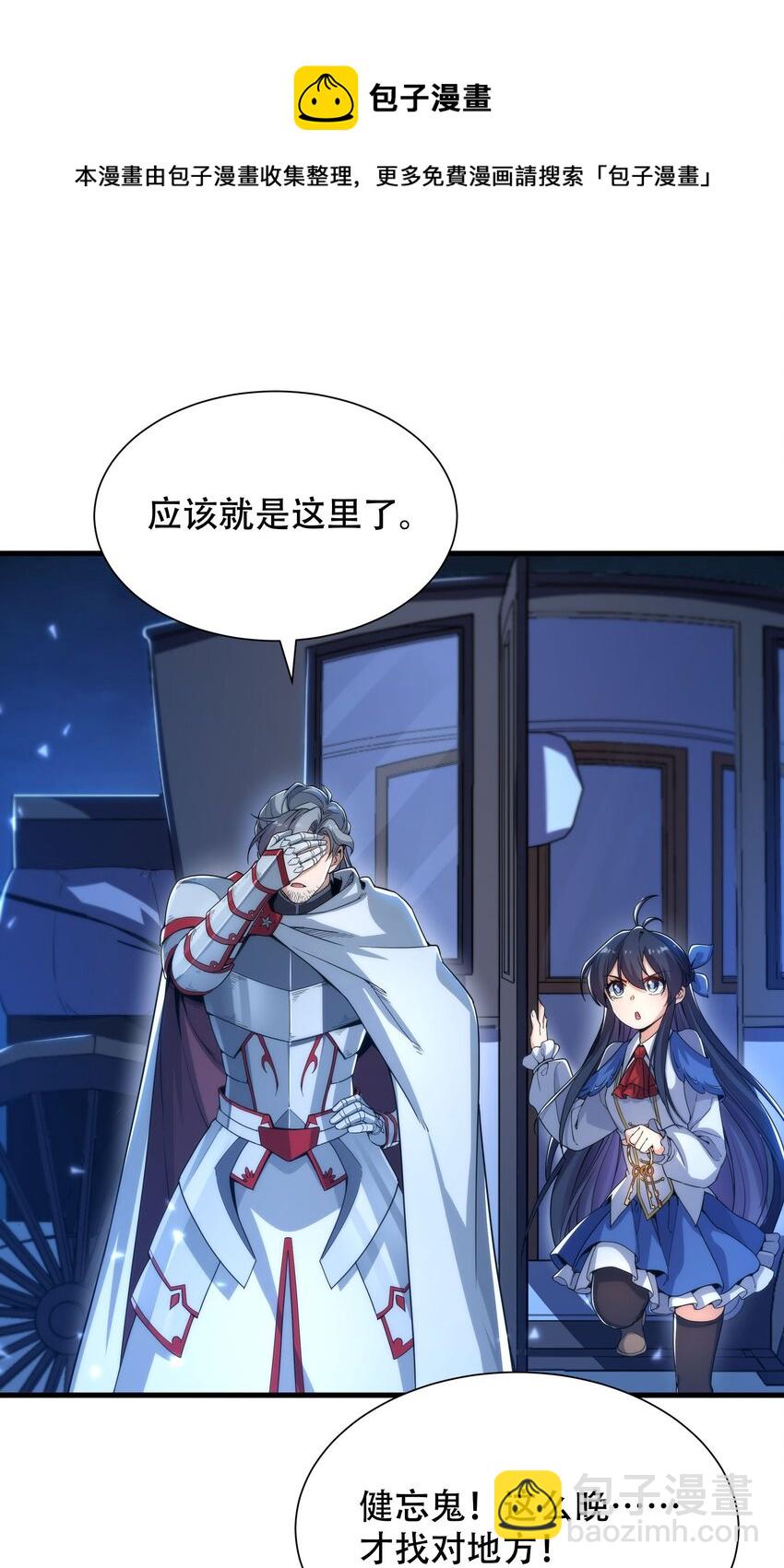 第32话 两人的初遇-第32话