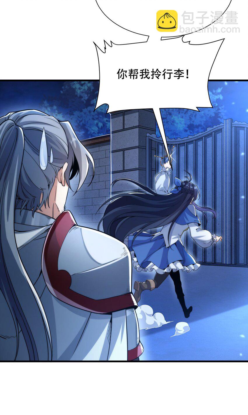 第32话 两人的初遇-第32话