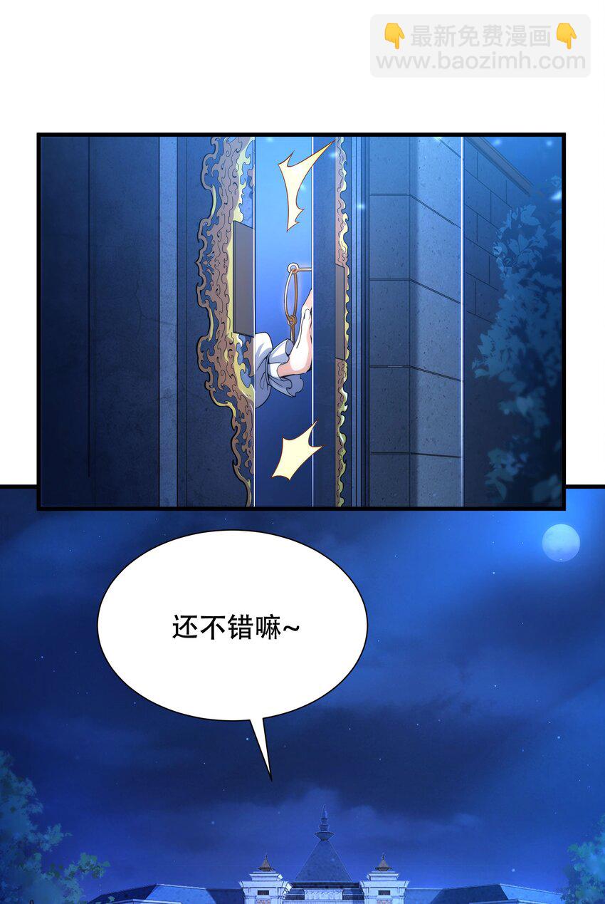 第32话 两人的初遇-第32话