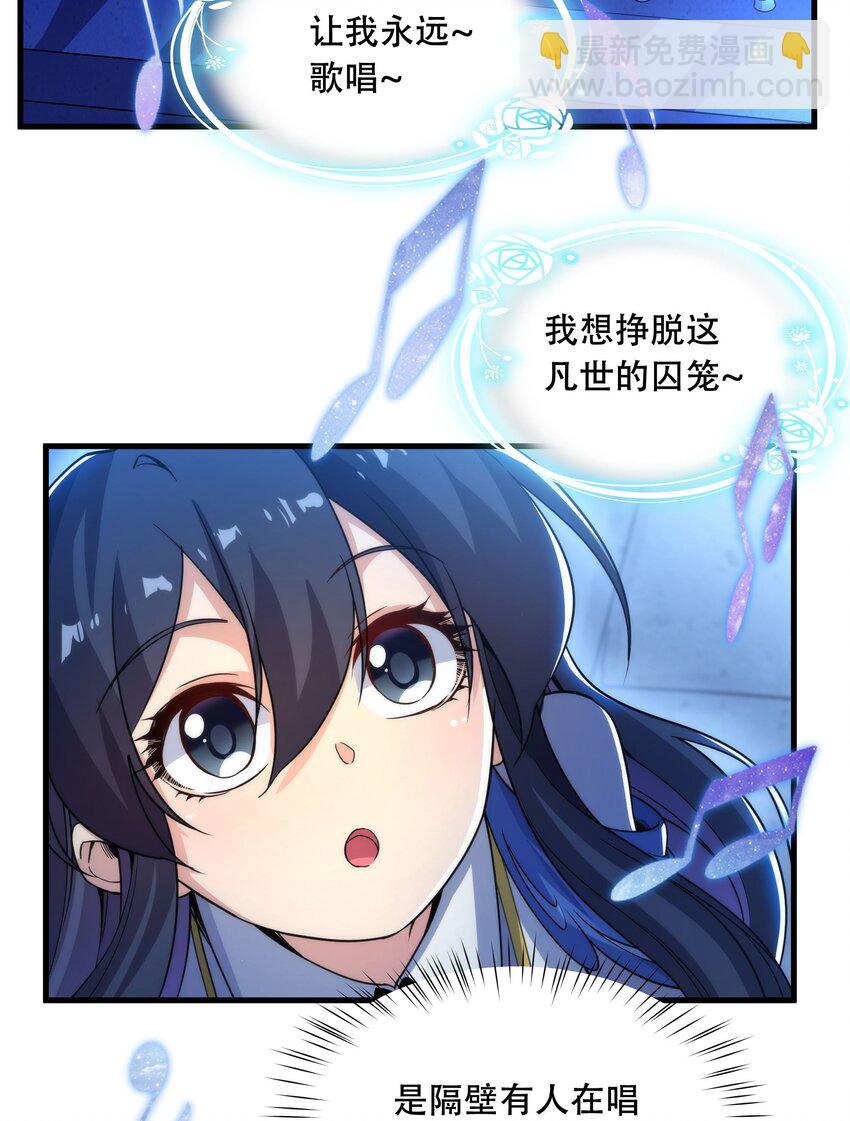 第32话 两人的初遇-第32话