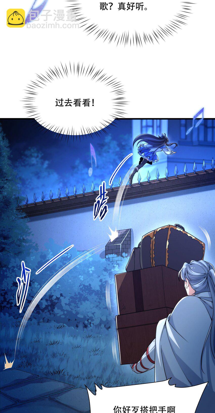 第32话 两人的初遇-第32话