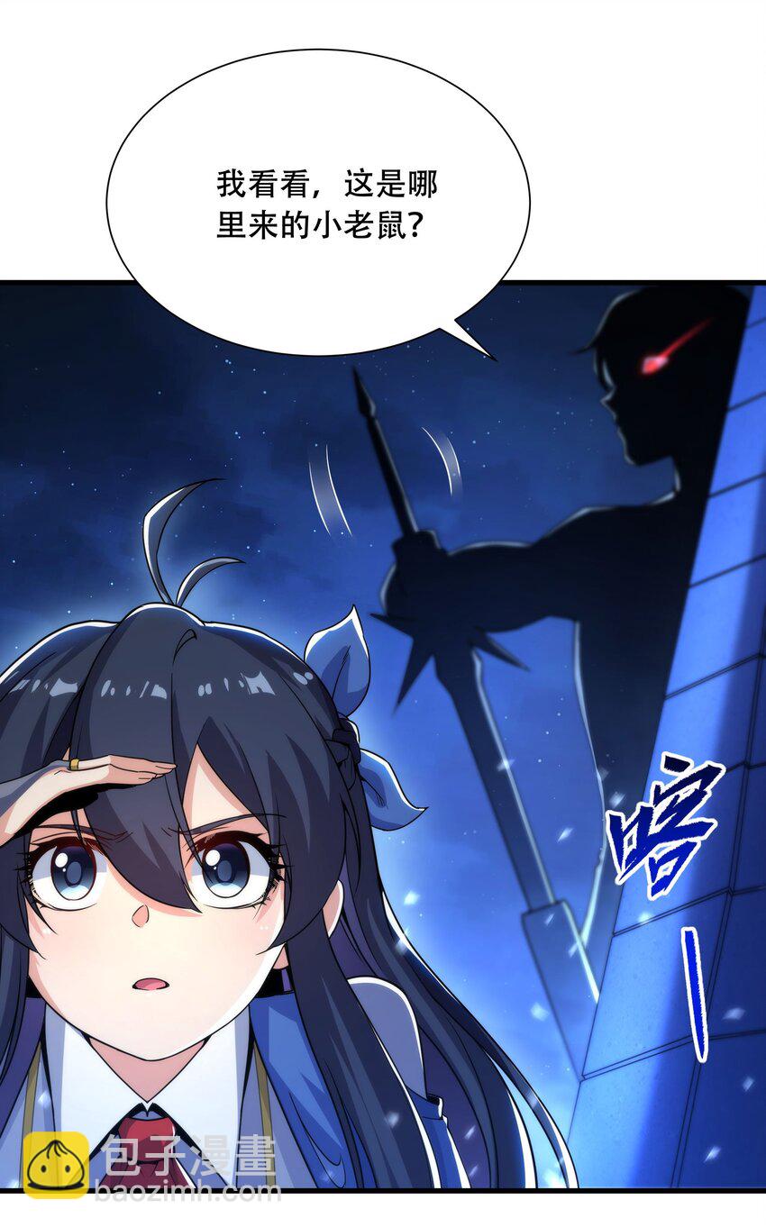 第32话 两人的初遇-第32话