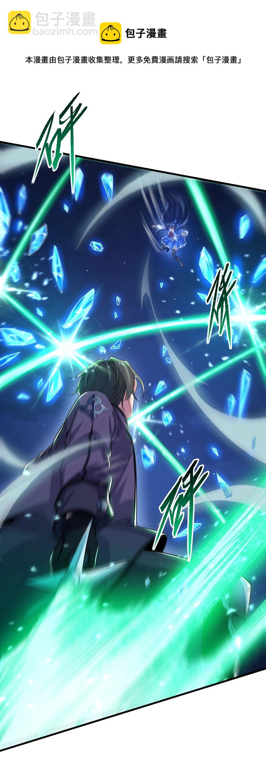 第32话 两人的初遇-第32话