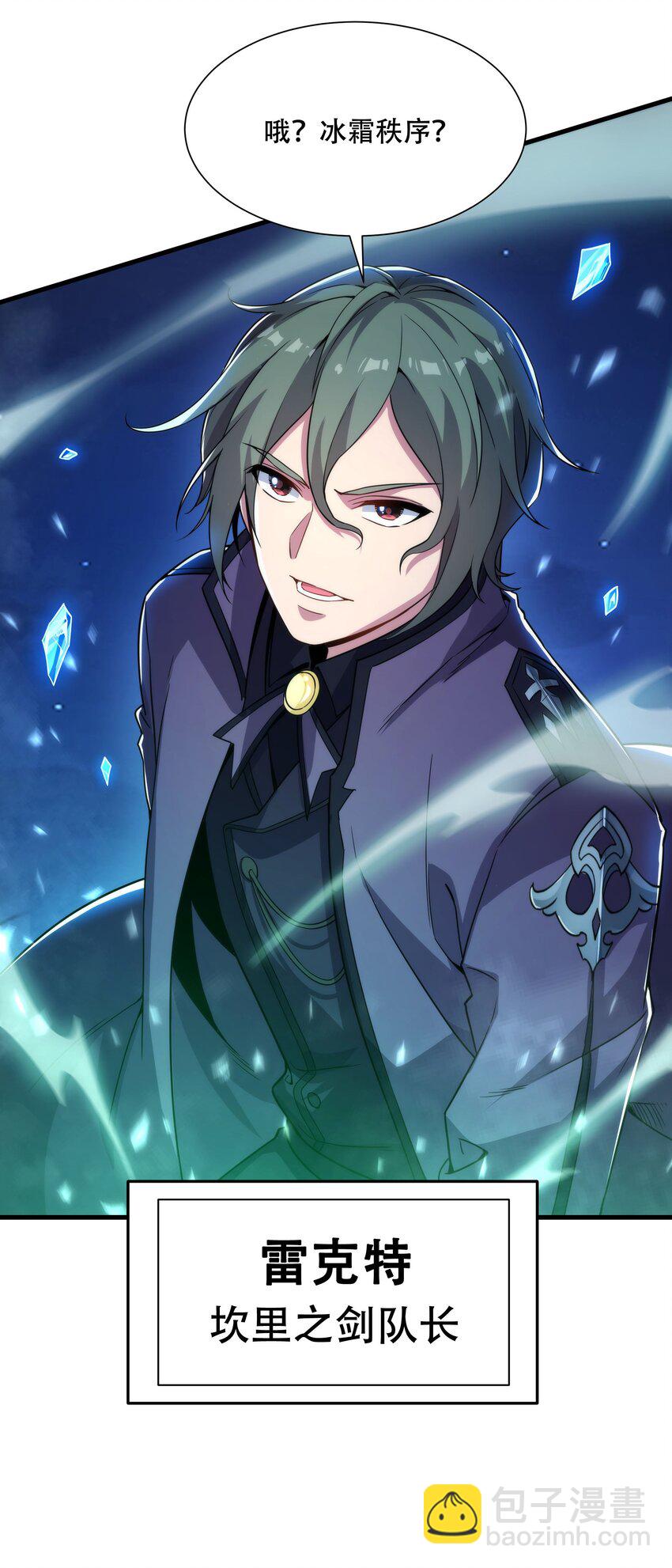 第32话 两人的初遇-第32话