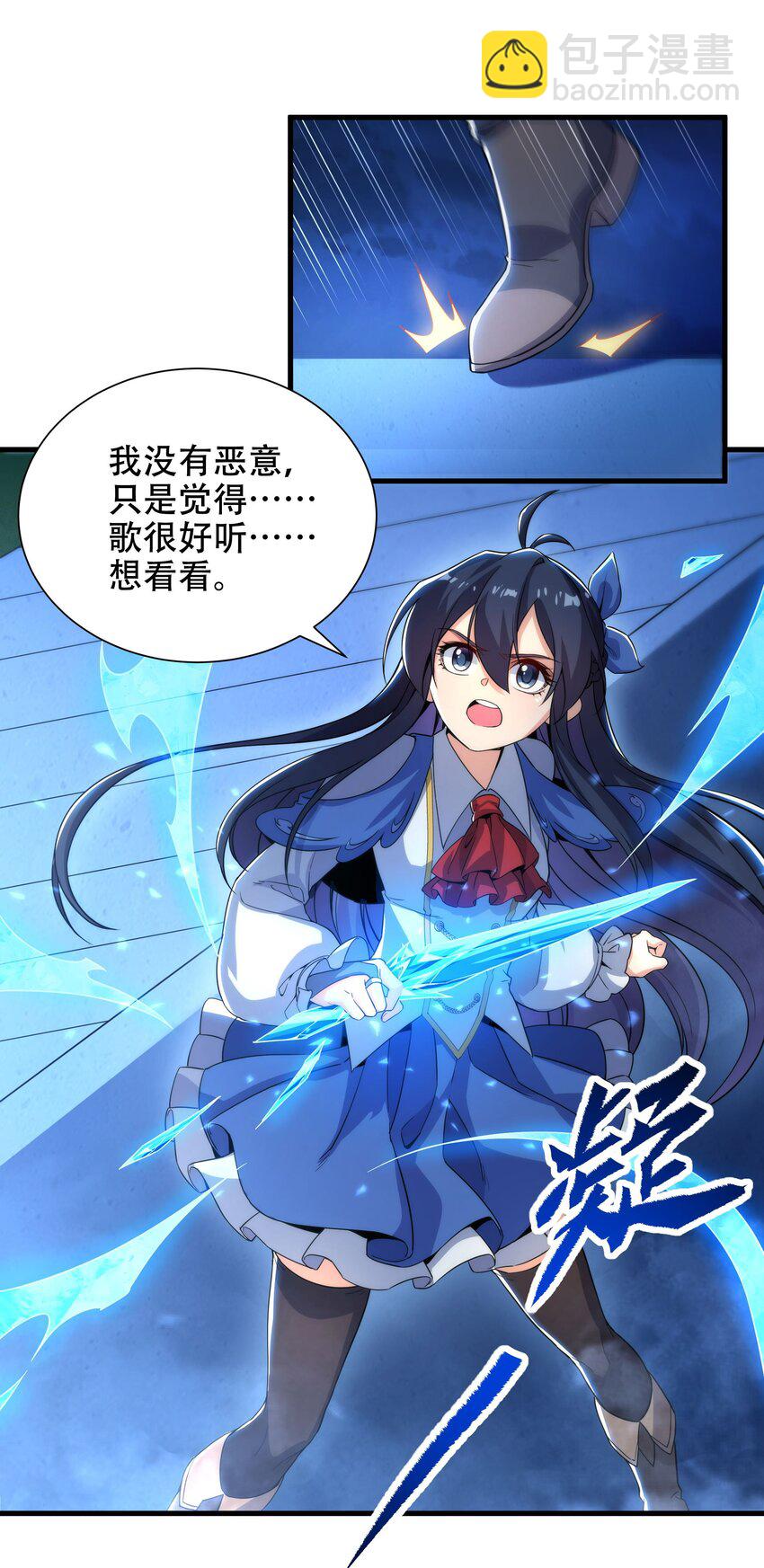 第32话 两人的初遇-第32话