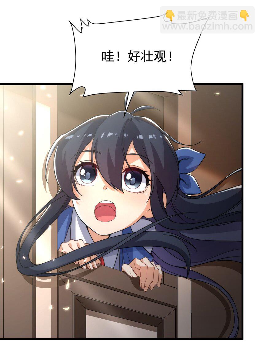 第32话 两人的初遇-第32话