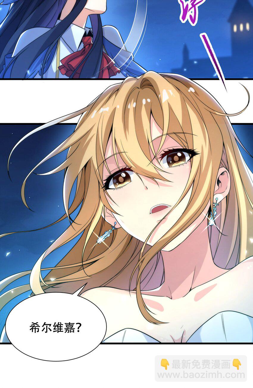 第32话 两人的初遇-第32话