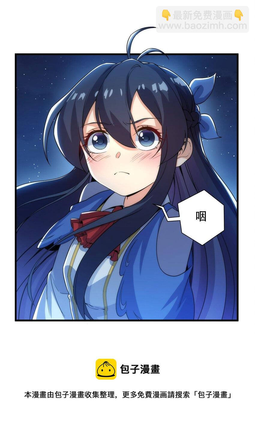 第32话 两人的初遇-第32话