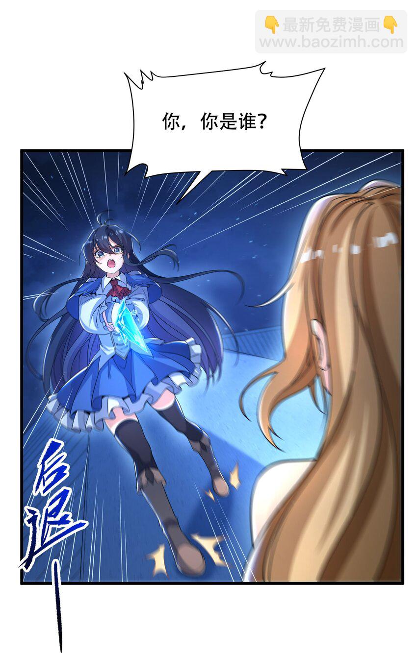 第32话 两人的初遇-第32话