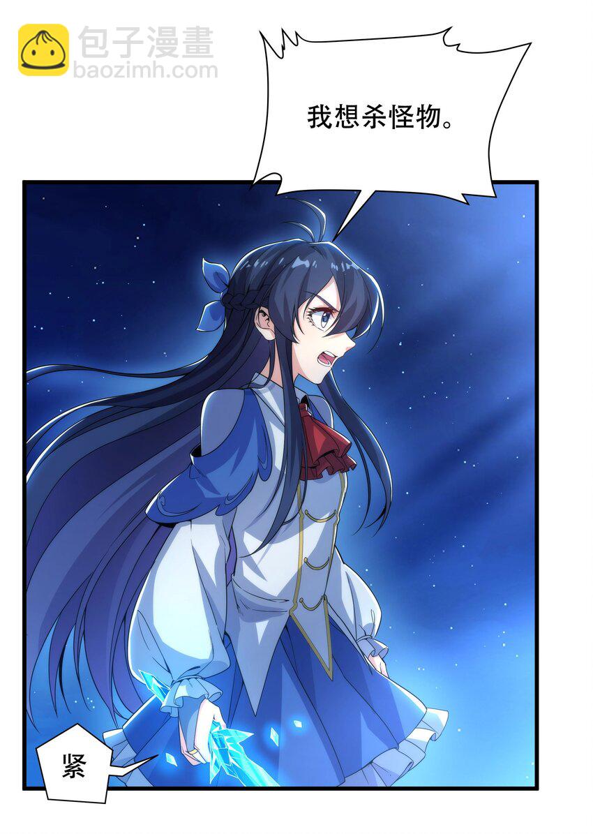 第32话 两人的初遇-第32话