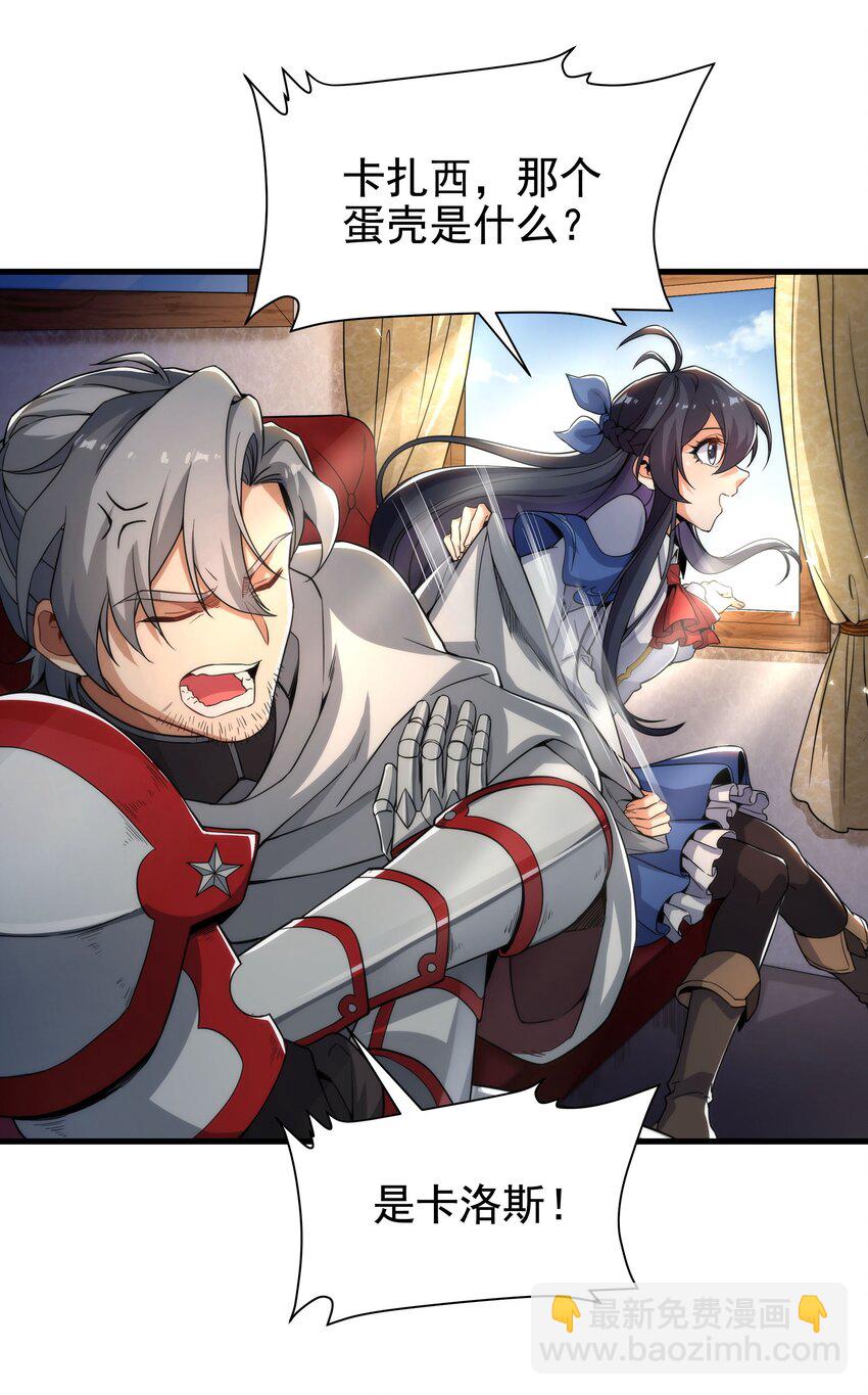 第32话 两人的初遇-第32话