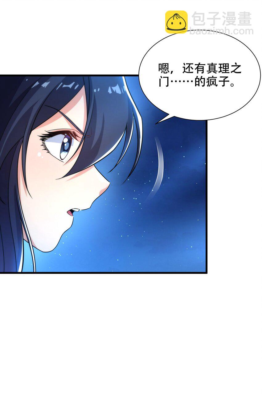 第32话 两人的初遇-第32话