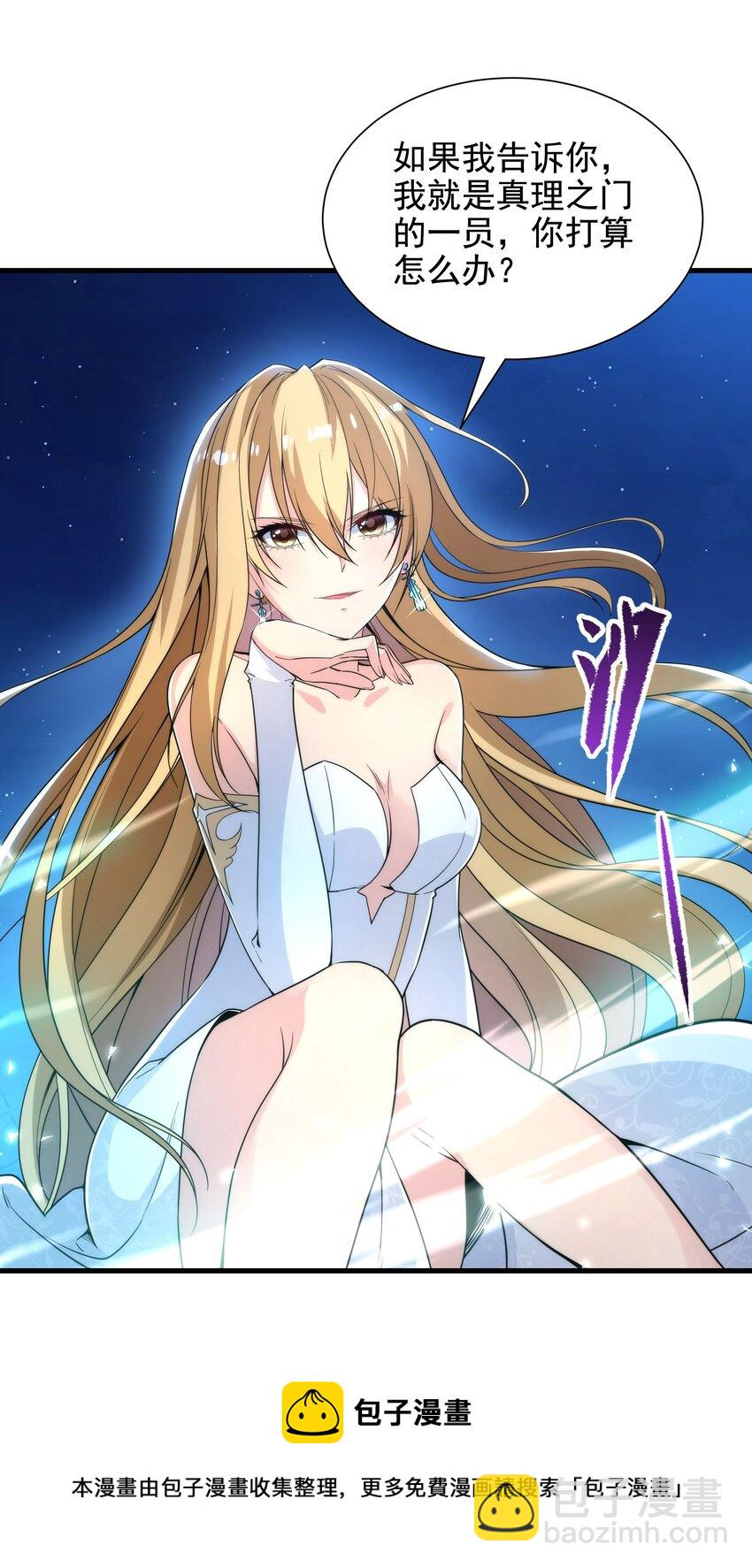 第32话 两人的初遇-第32话