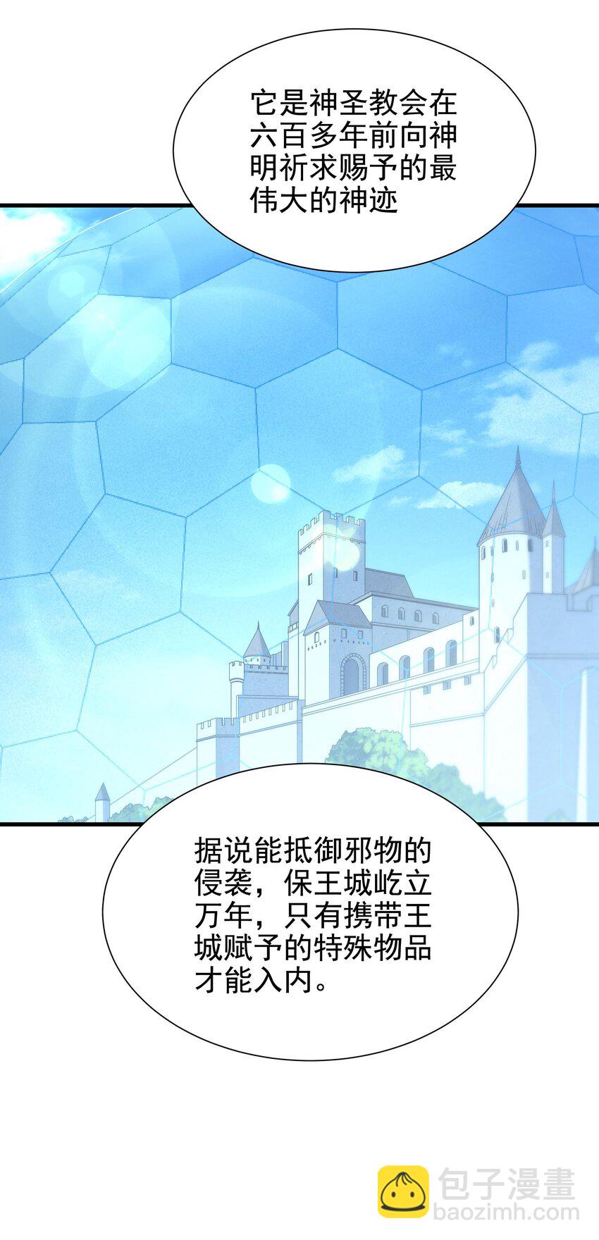 第32话 两人的初遇-第32话