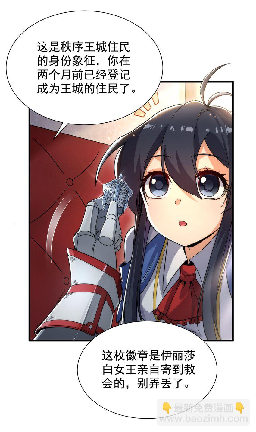 第32话 两人的初遇-第32话