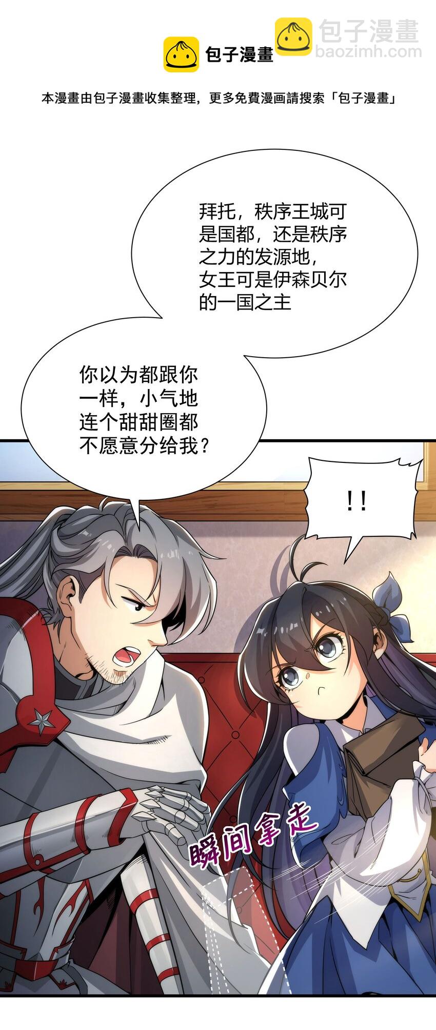 第32话 两人的初遇-第32话