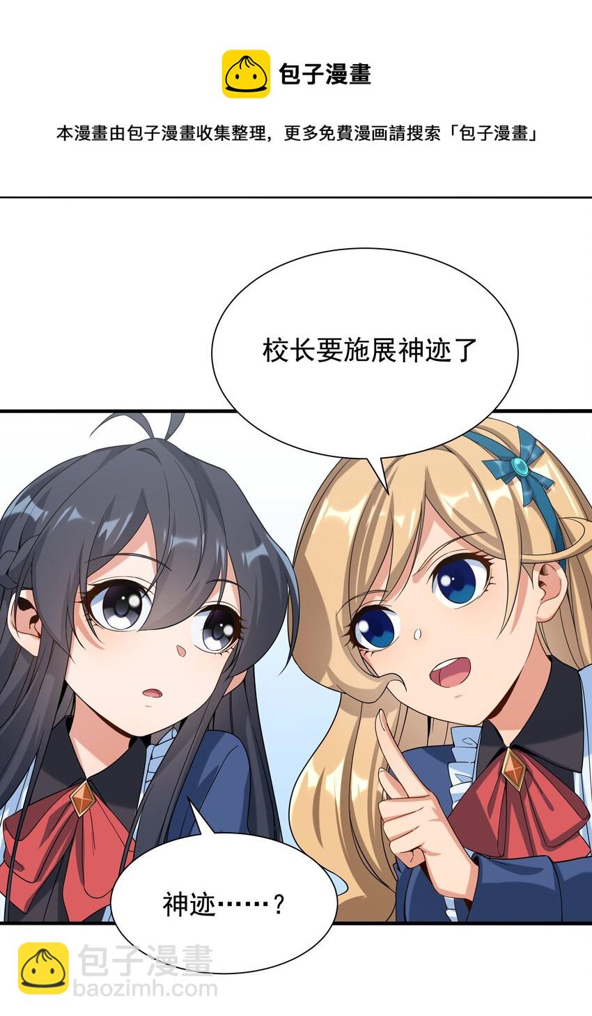 第36话 见证神迹(1/2)-第36话