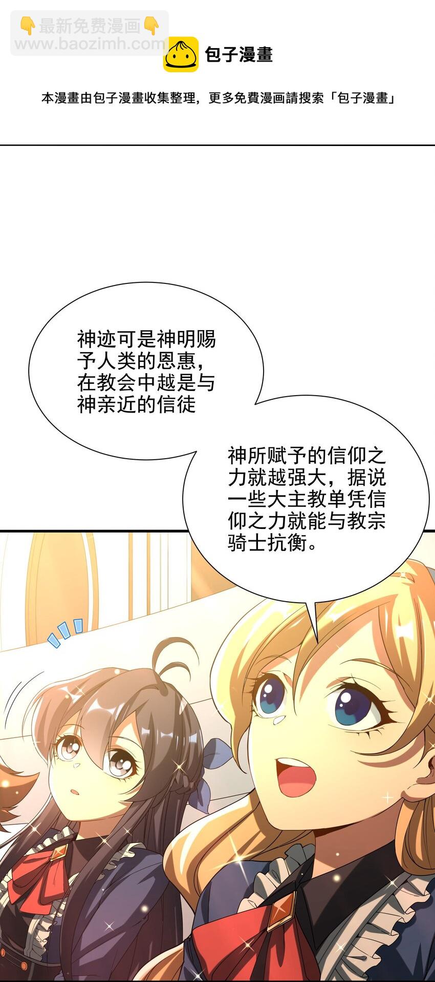 第36话 见证神迹(1/2)-第36话