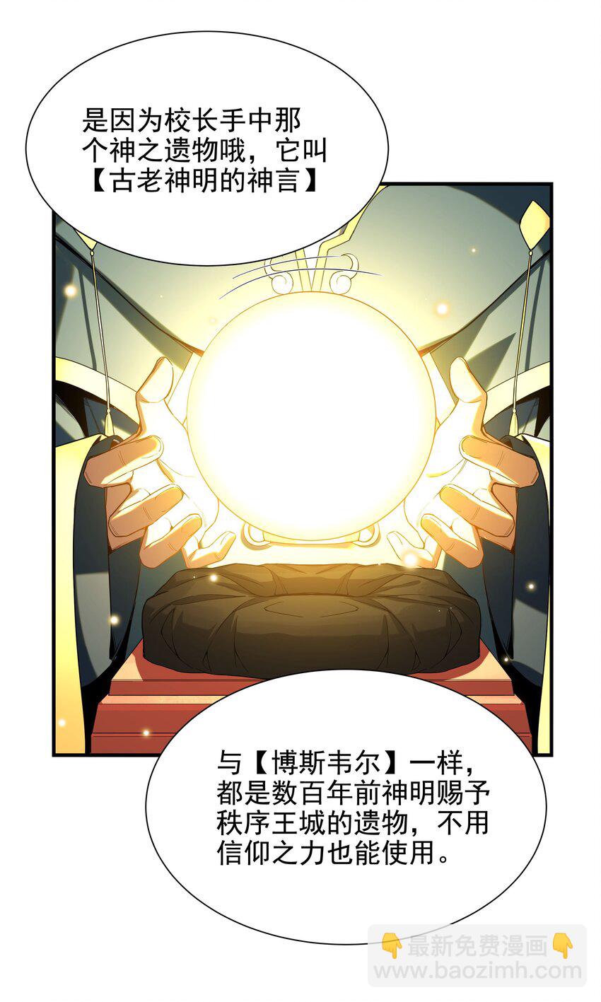 第36话 见证神迹(1/2)-第36话