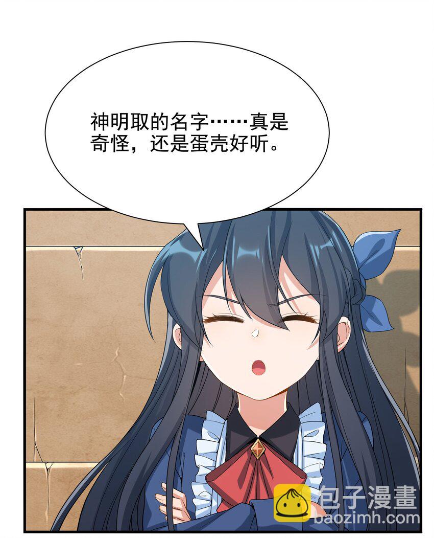 第36话 见证神迹(1/2)-第36话