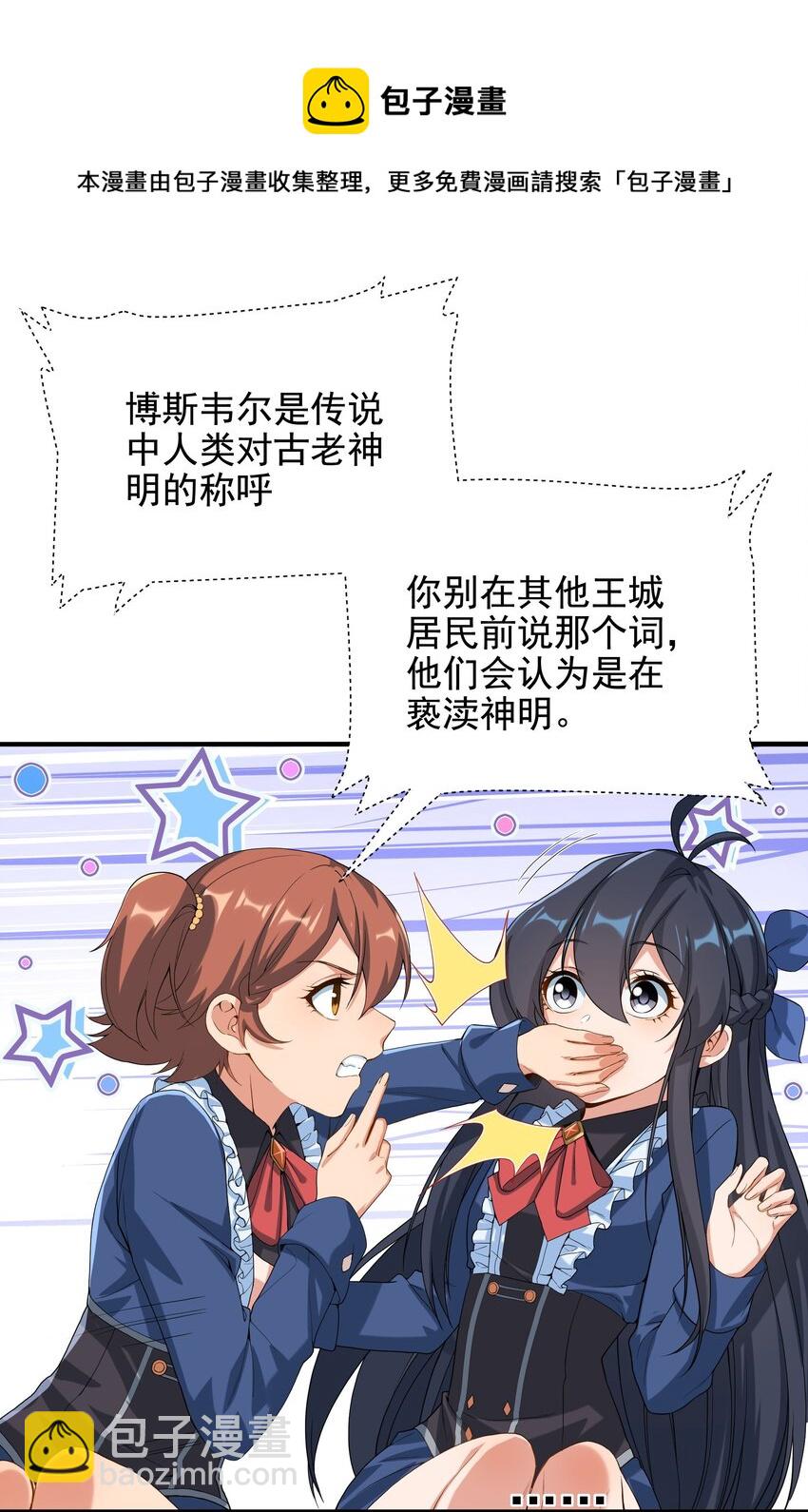 第36话 见证神迹(1/2)-第36话