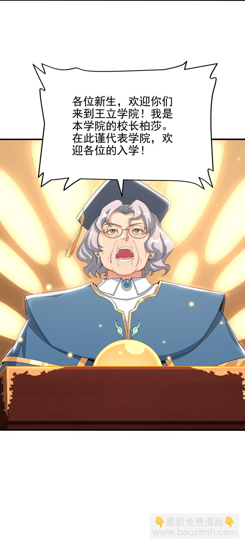 第36话 见证神迹(1/2)-第36话