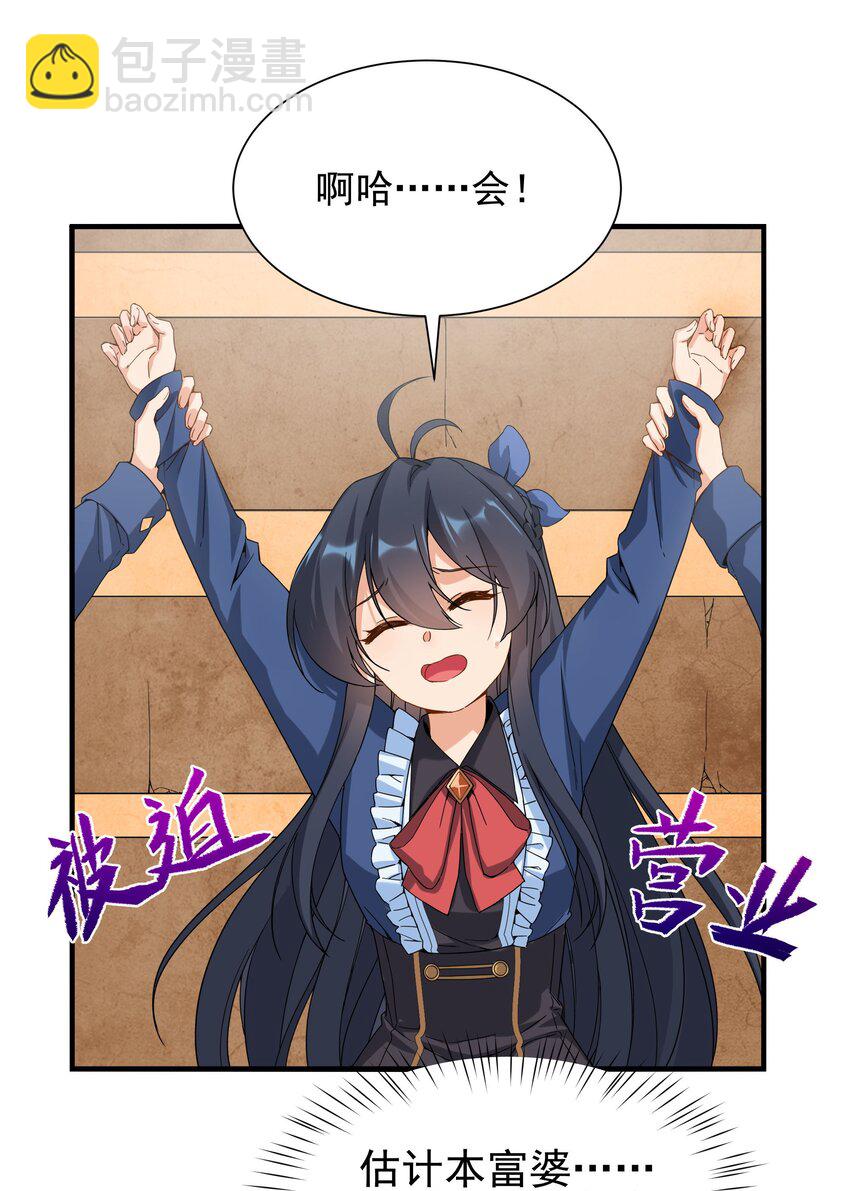 第36话 见证神迹(1/2)-第36话