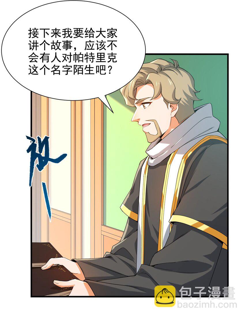 第36话 见证神迹(1/2)-第36话