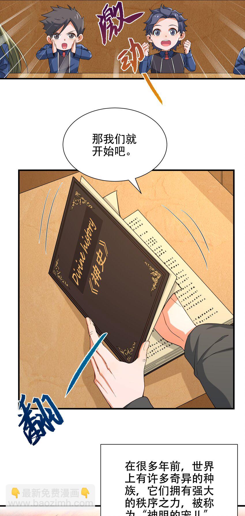 第36话 见证神迹(1/2)-第36话