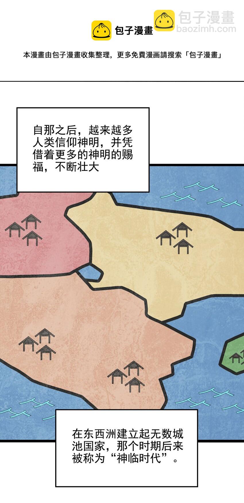 第36话 见证神迹(1/2)-第36话