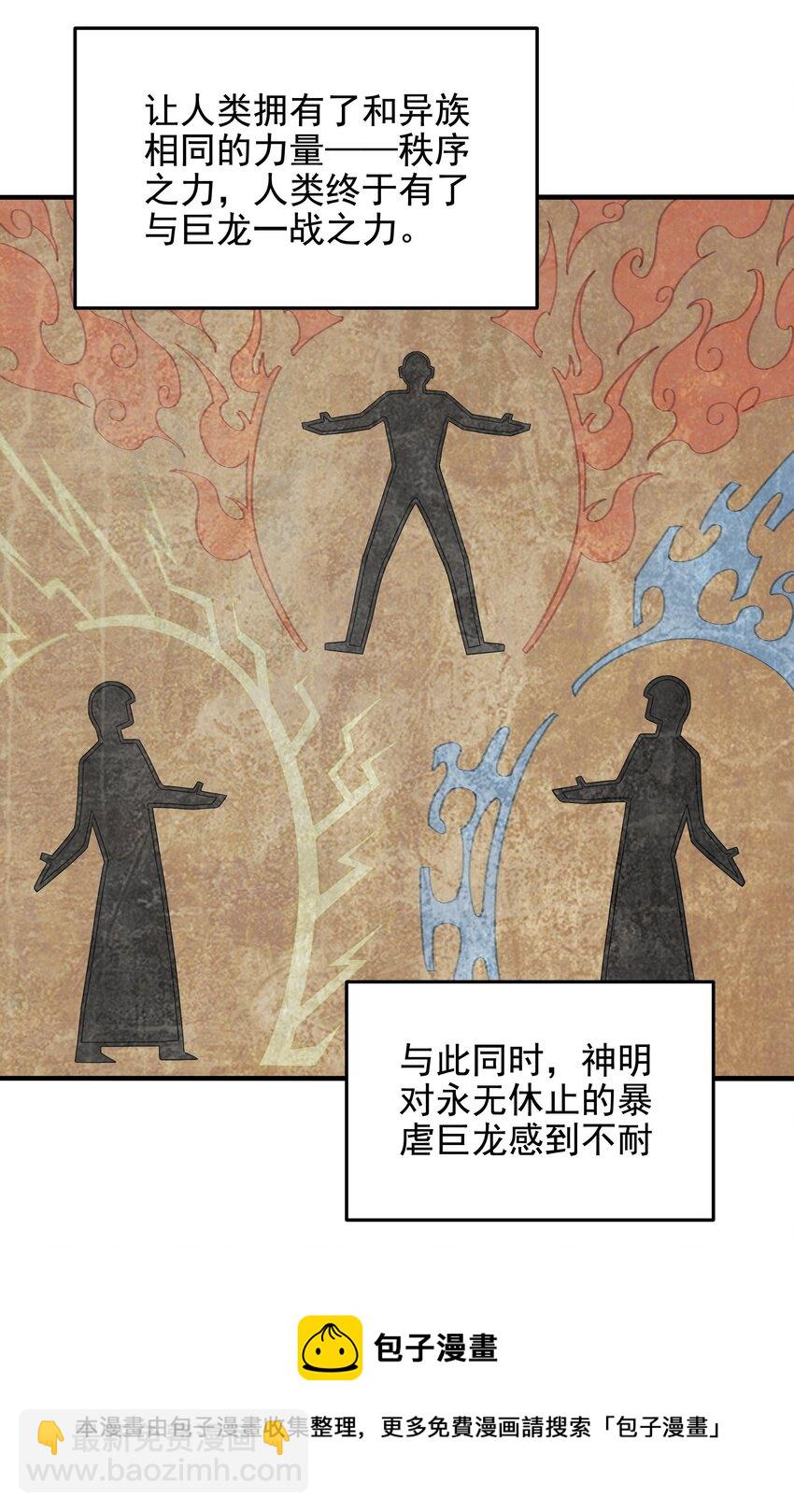 第36话 见证神迹(1/2)-第36话