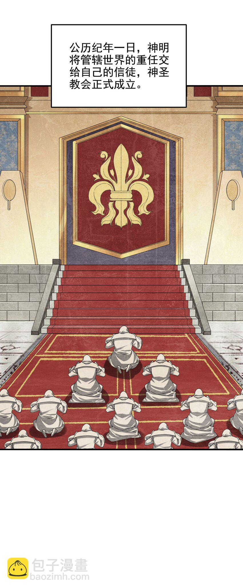 第36话 见证神迹(1/2)-第36话