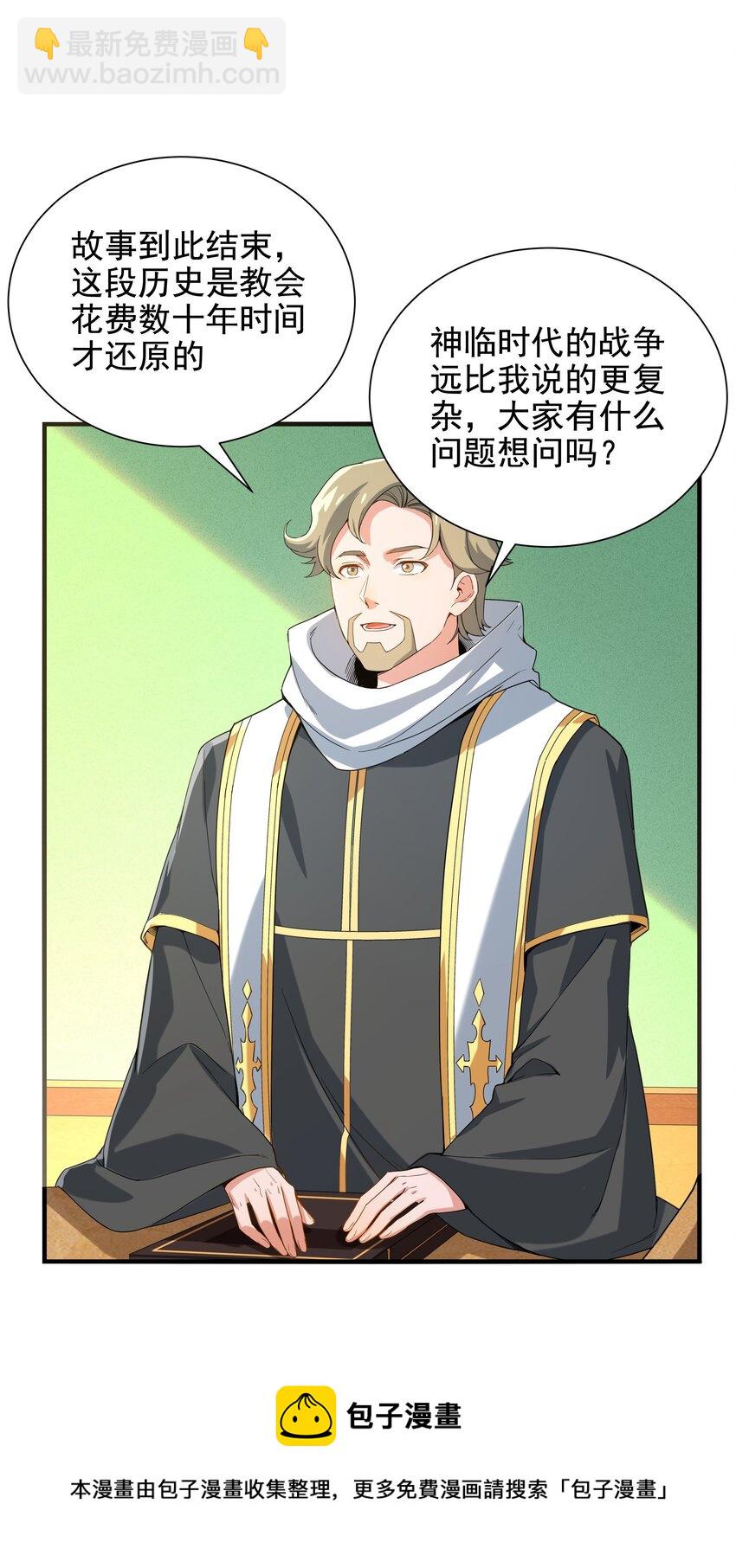 第36话 见证神迹(1/2)-第36话