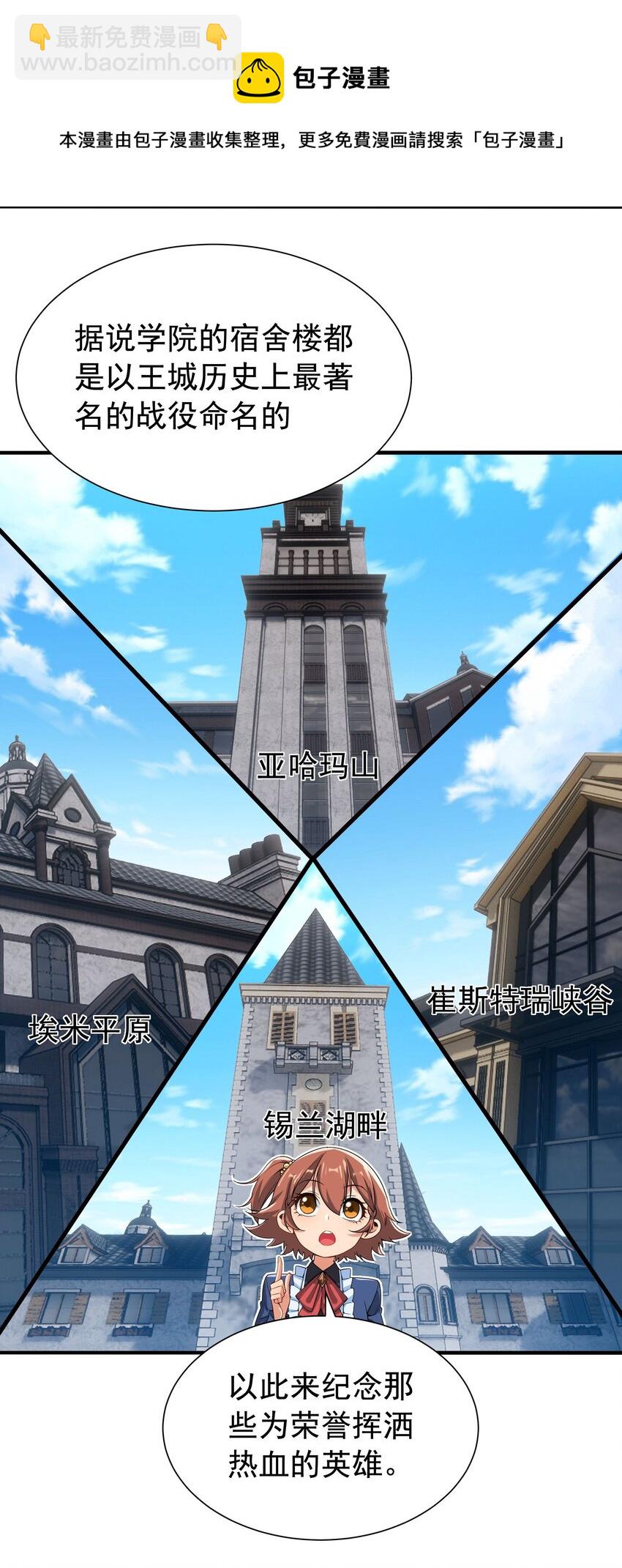 第36话 见证神迹(1/2)-第36话